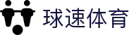 球速 (中国) 体育官方网站 - QIUSU Sports